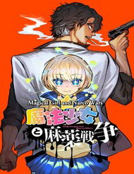 Bìa truyện Magical Girl And Narco Wars