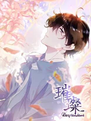 Bìa truyện Lấp Lánh