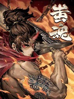 Bìa truyện Xi Hồn