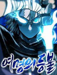 Bìa truyện Lê Minh Chi Quang