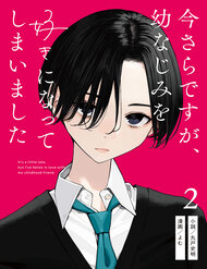 Bìa truyện Có Chút Muộn Màng Nhưng Tôi Đã Phải Lòng Người Bạn Thuở Nhỏ Của Mình