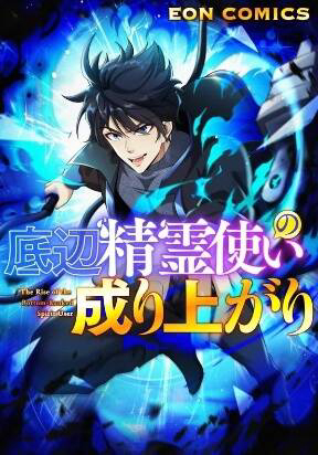 Bìa truyện Hạng Bét Quật Khởi