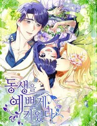 Bìa truyện Nuôi Dưỡng Em Gái Xinh Đẹp