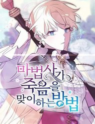 Bìa truyện Cách Để Giết Một Pháp Sư