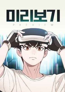 Bìa truyện Nhìn trước tương lai