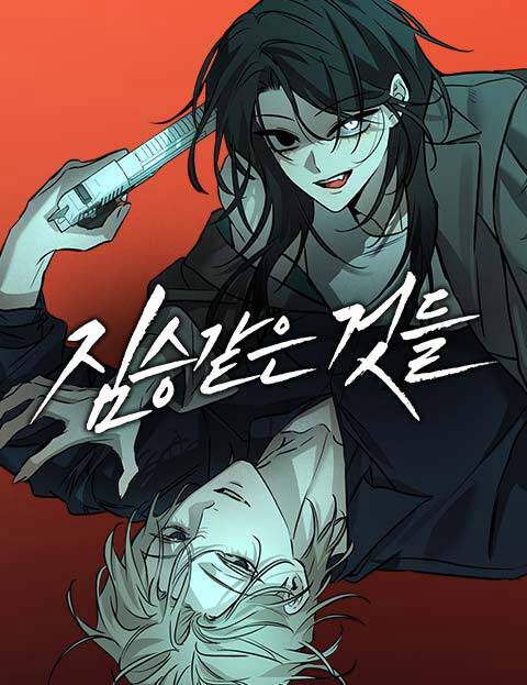 Bìa truyện Beastly Things