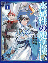 Bìa truyện Mizu Zokusei No Mahoutsukai