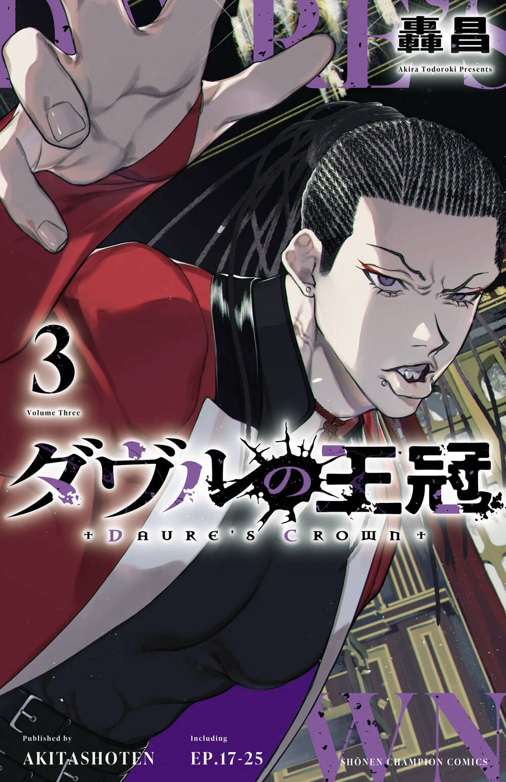 Bìa truyện Davre No Oukan