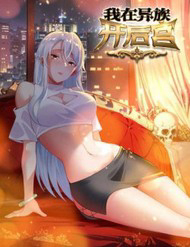 Bìa truyện Ta Mở Hậu Cung Ở Dị Giới