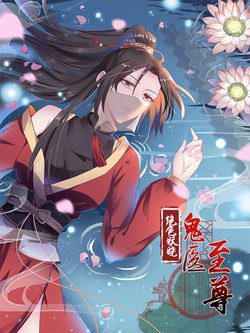 Bìa truyện Tuyệt Sắc Quyến Rũ Quỷ Y Chí Tôn