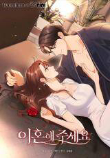 Bìa truyện Please Divorce Me