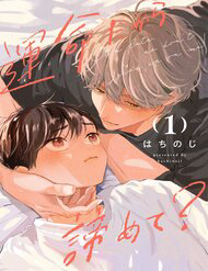 Bìa truyện Từ Bỏ Đi Đây Là Định Mệnh Rồi