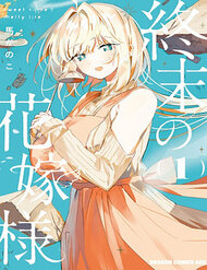 Bìa truyện Nàng Dâu Khải Huyền