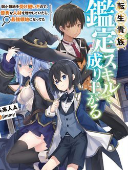 Bìa truyện Tái Sinh Thành Quý Tộc Với Kĩ Năng 'Appraisal'