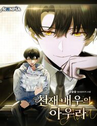 Bìa truyện Ánh Hào Quang Của Diễn Viên Thiên Tài