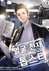 Bìa truyện Gương Mặt Thiên Tài