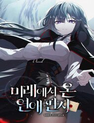 Bìa truyện Bức Thư Tình Đến Từ Tương Lai