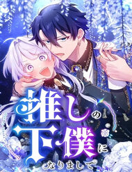 Bìa truyện Tôi Trở Thành Người Hầu Của Người Mình Thích