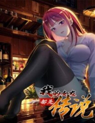 Bìa truyện Bạn Gái Của Tôi Toàn Là Truyền Thuyết