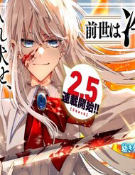 Bìa truyện Kiếp Trước Là Hàn Huyết Đế, Kiếp Này Là Bé Gái