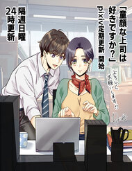 Bìa truyện Em Có Thích Một Cấp Trên Mặt Búng Ra Sữa Không?