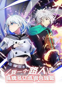 Bìa truyện Ta Một Người Đi Đường Át Chủ Bài Nhiều Ức Điểm Rất Hợp Lý