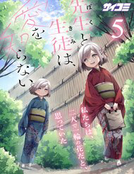 Bìa truyện Thầy Trò Không Biết Yêu