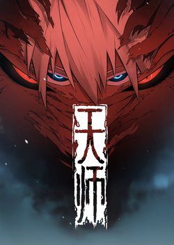 Bìa truyện Tạ U Thiên Sư