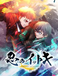 Bìa truyện Ittoki The Ninja