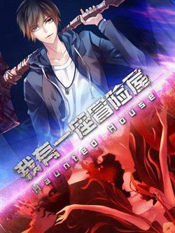 Bìa truyện Ta Có Một Tòa Nhà Ma