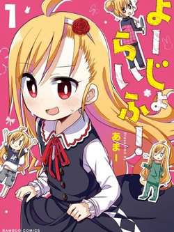 Bìa truyện Yo-Jo Life!