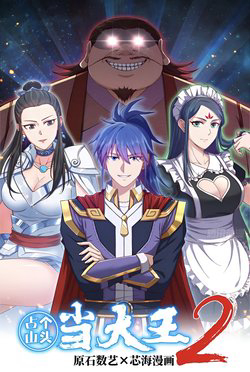 Bìa truyện Chiếm Cái Đỉnh Núi Làm Đại Vương