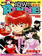 Bìa truyện Bạn Học Bí Ẩn