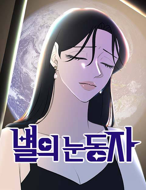 Bìa truyện Đôi Mắt Của Vì Sao