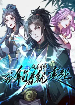 Bìa truyện Đồ Đệ Thăng Cấp, Ta Nằm Không Cũng Mạnh