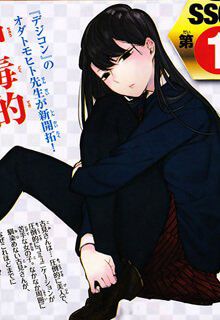 Bìa truyện Komi không thể giao tiếp