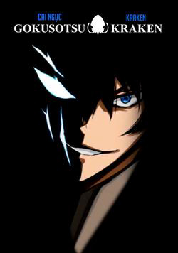 Bìa truyện Gokusotsu Kraken