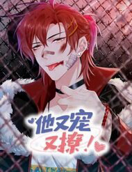 Bìa truyện Giáo Bá Là Một Tên Yêu Tinh