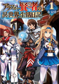 Bìa truyện Around 40 Kenja No Isekai Seikatsu Nikki