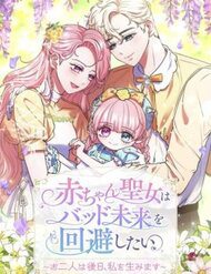 Bìa truyện Sau Này Họ Sẽ Sinh Ra Tôi