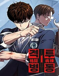 Bìa truyện Sàn Đấu Sống Còn