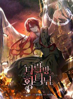 Bìa truyện Công Chúa Gác Mái