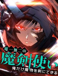 Bìa truyện Kiếm Sư Huyền Thoại: Chỉ Mình Ta Có Thể Rèn Kiếm Từ Quái