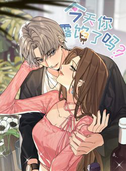 Bìa truyện Hôm Nay Anh Có Lộ Bí Mật Chưa?