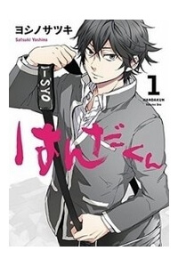 Bìa truyện Handa-kun