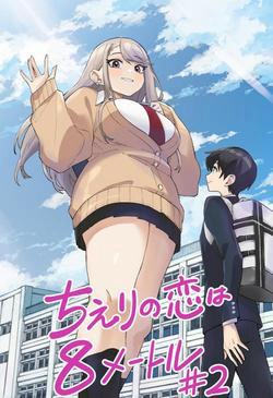 Bìa truyện Tình Yêu Của Chieri Cao Tới Tận 8 Mét