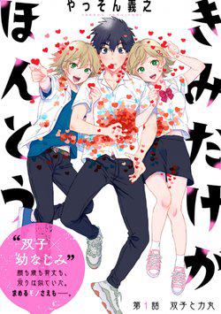 Bìa truyện Kimi Dake ga Hontou