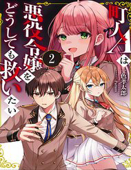 Bìa truyện Chounin A Wa Akuyaku Reijou Wo Doushite Mo Sukuitai