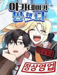 Bìa truyện Học Viện Phá Sản