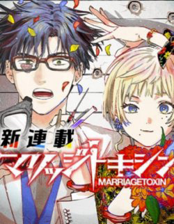 Bìa truyện Marriagetoxin